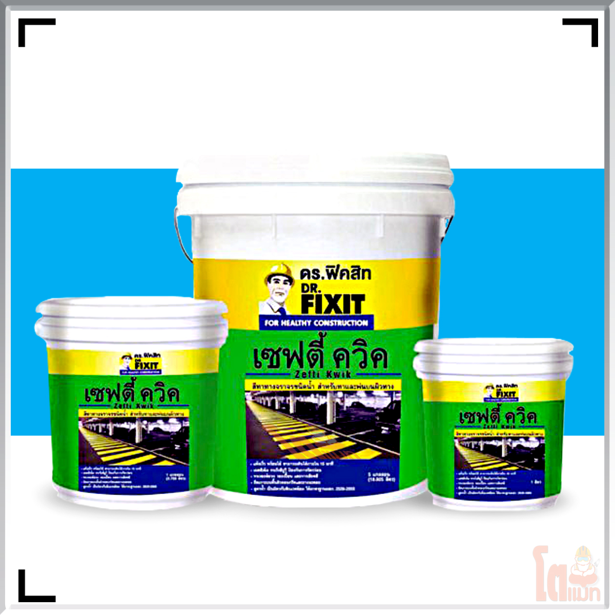DR. Fixit Zefti Kwik ดร.ฟิคสิท เซฟตี้ ควิค