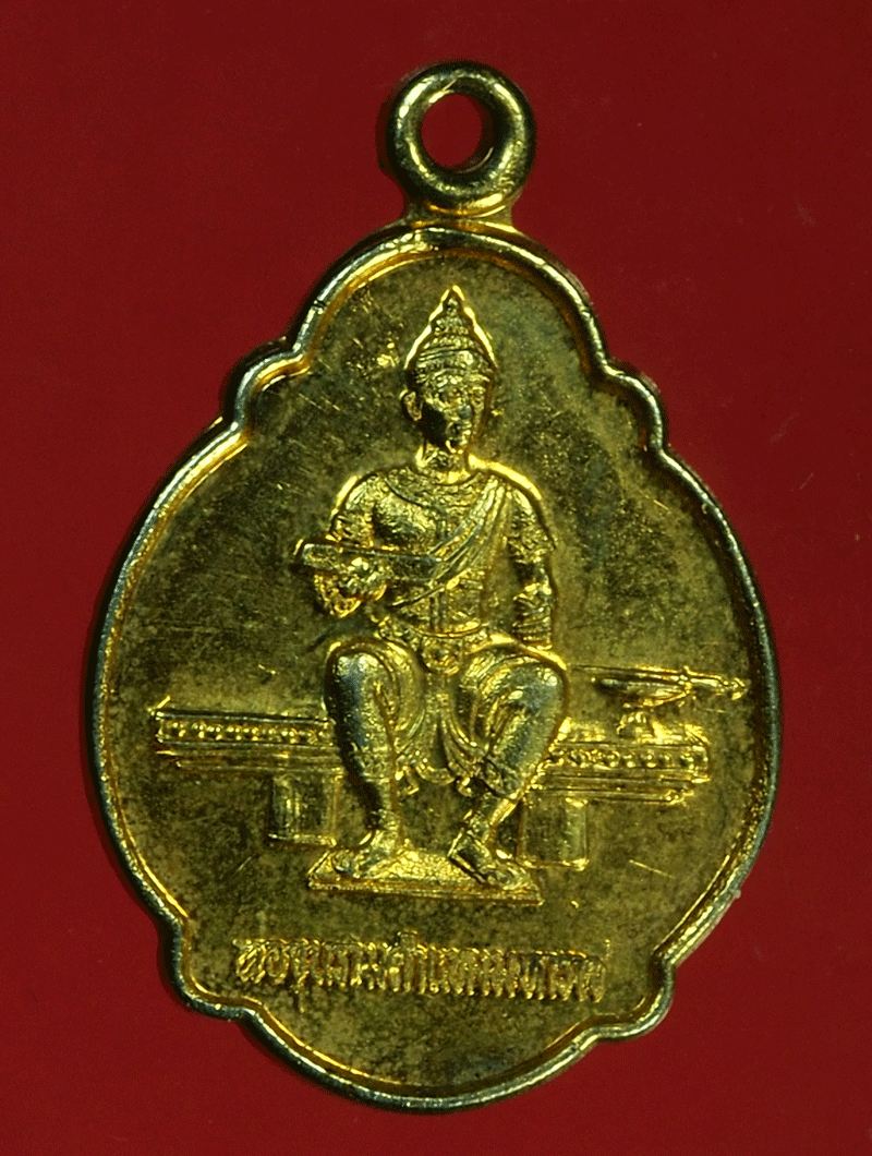 ฺB2868 เหรียญพระอัฎฐารส เมืองเก่า สุโขทัย กระหลั่ยทอง 83