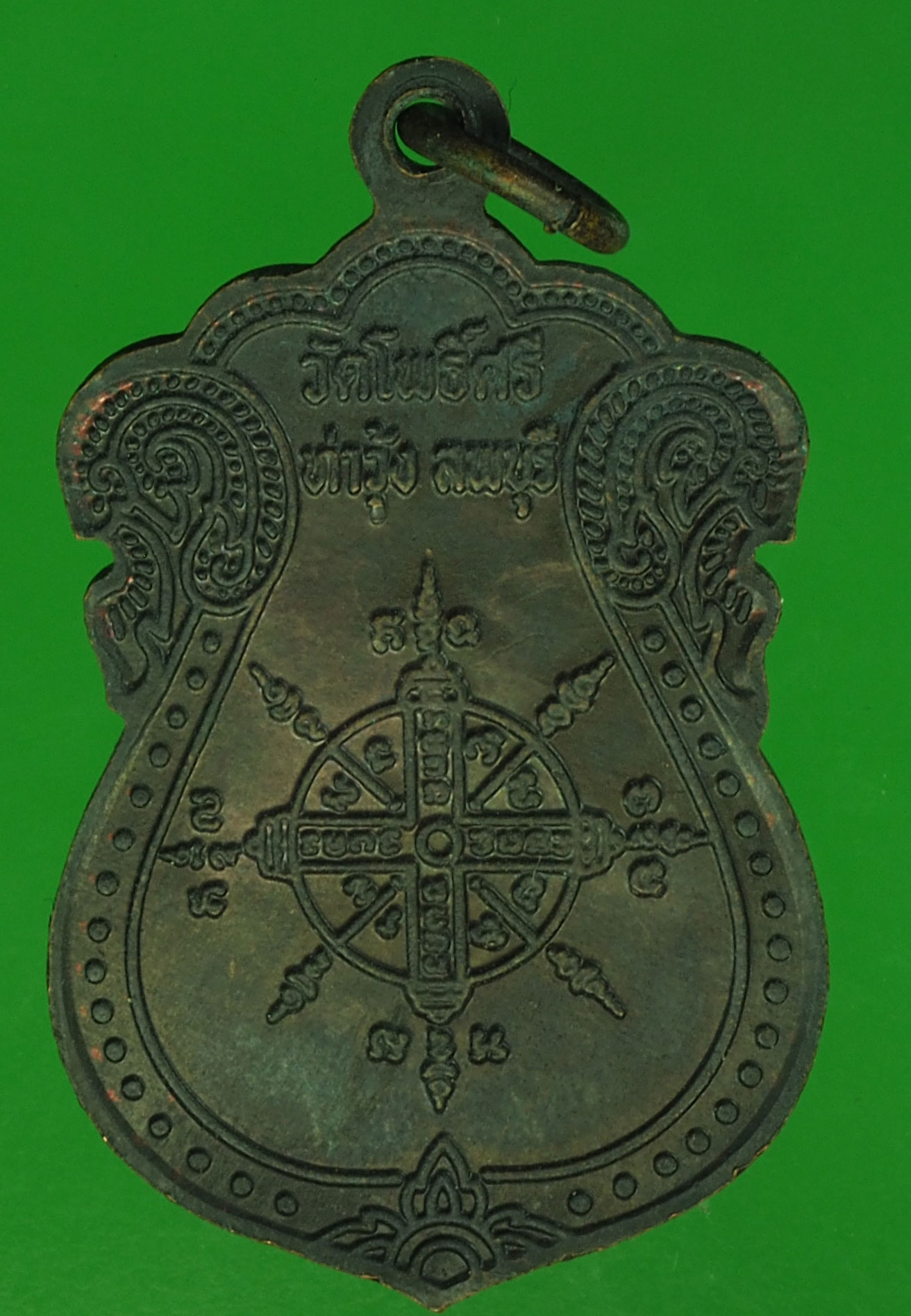 A51 เหรียญหลวงปู่ศรี วัดโพธิ์ศรี ท่าวุ้ง ลพบุรี 10