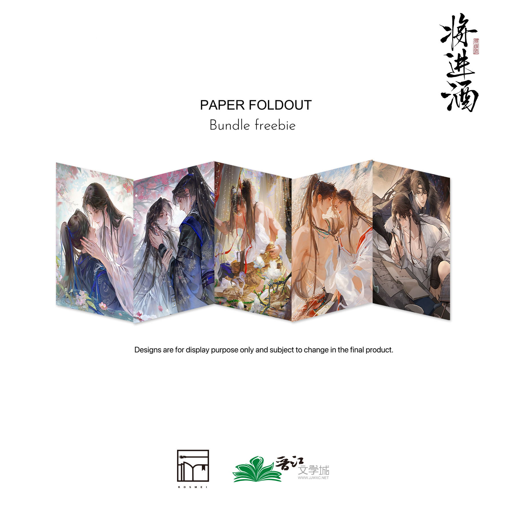 《将进酒》 QiangJinJiu เชิญร่ำสุรา goods (Second batch) Official Merch by ROSMEI