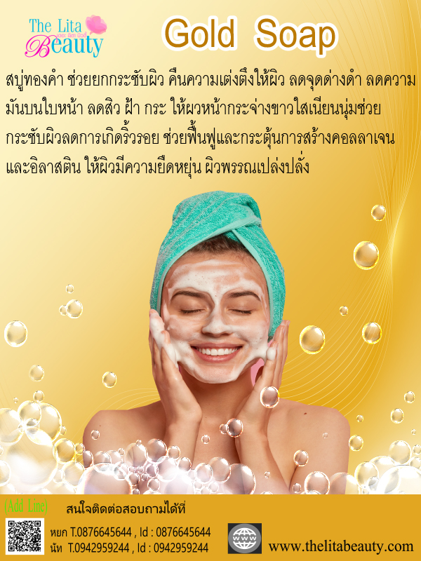 Gold Soap