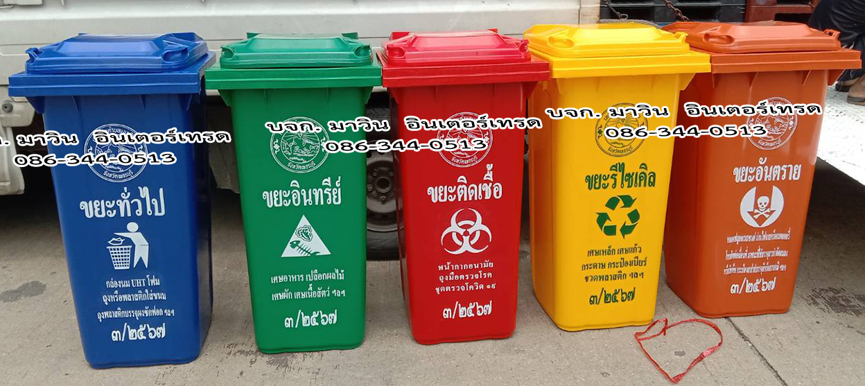 ถังขยะพลาสติก มีล้อเลื่อน ฝาเรียบ 120 ลิตร