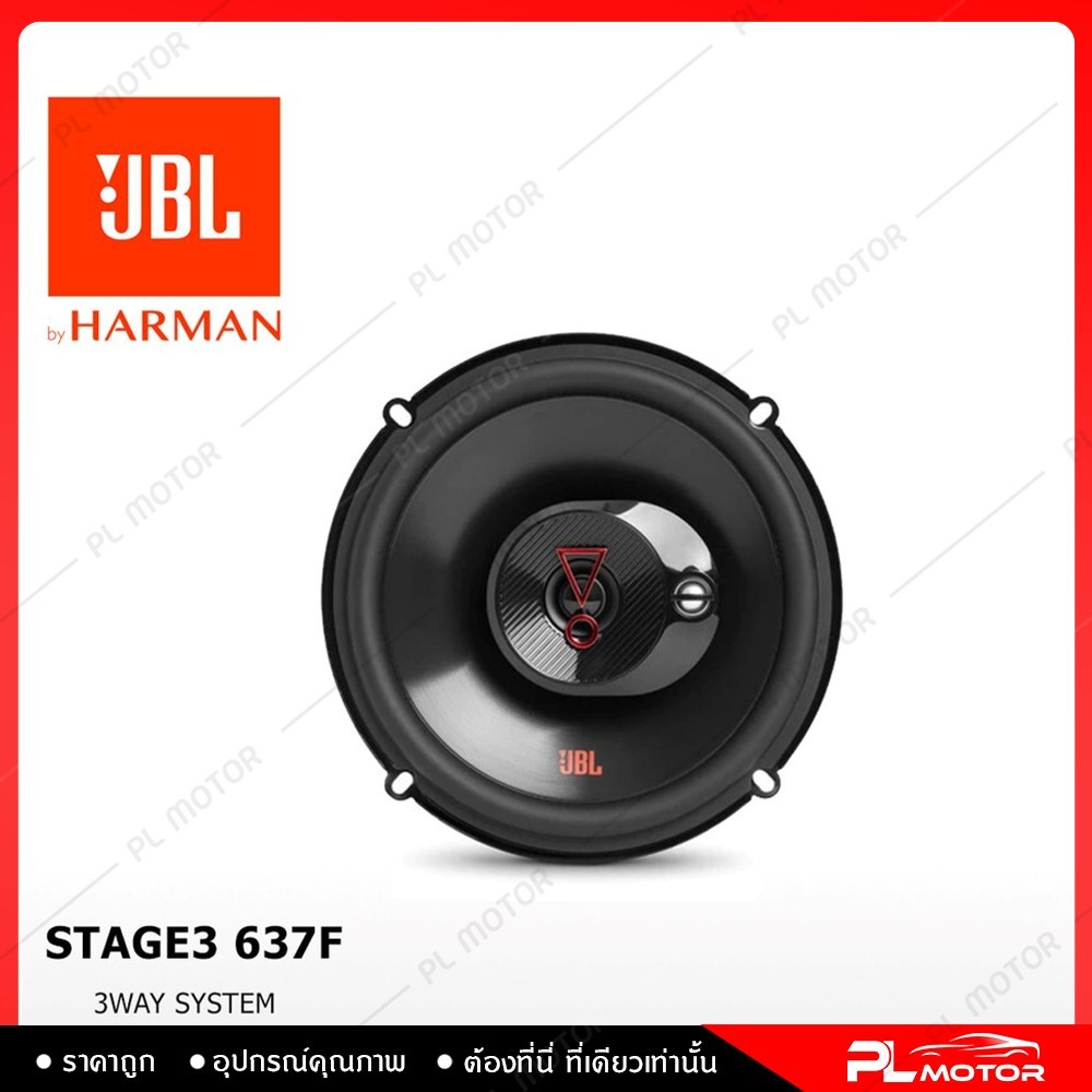 JBL STAGE3 637F best seller ลำโพงแกนร่วม 6.5 นิ้ว รองรับกำลังขับ 45 Watts ลำโพงแกนร่วม 3 ทาง (1คู่)