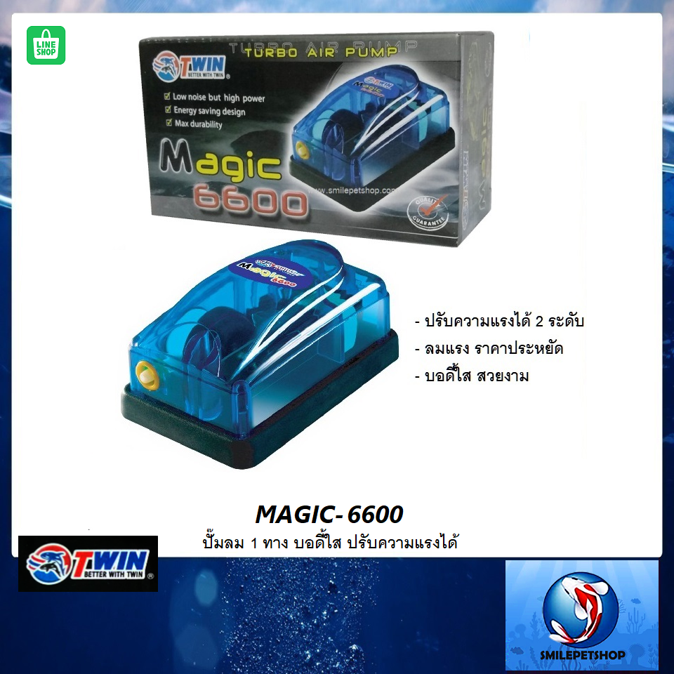Magic-6600(ปั๊มลม 1 ทาง ปรับความแรงได้)