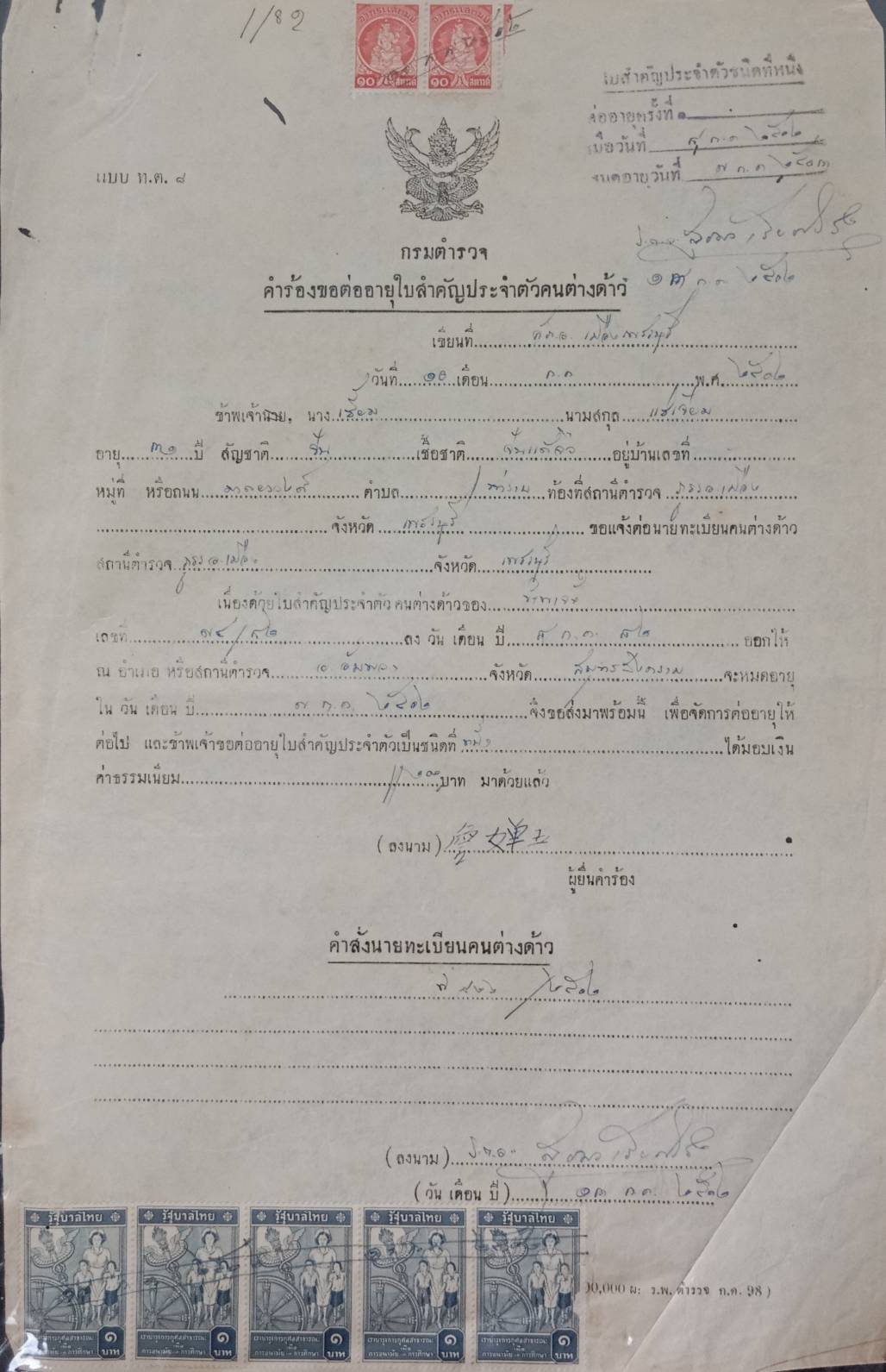 589.เอกสารเก่าอายุตั้งแต่ 40-100 ปี สำหรับนักสะสม มีตั้งแต่รัชกาลที่ 6 จนถึงรัชกาลที่ 9