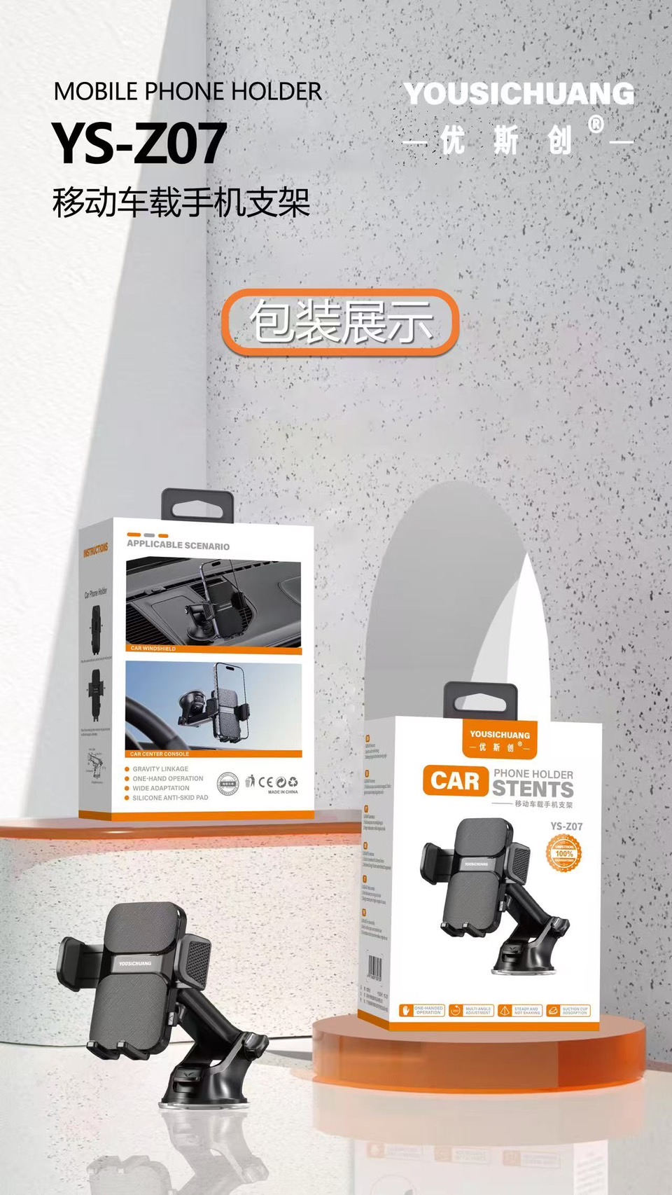 YOUSICHUANG YS-Z07 CAR STENTS