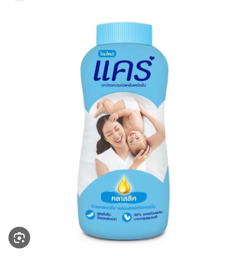 8850006577073 350g แป้งแคร์เด็ก กลิ่นคลาสสิค/ฟ้าเข้ม