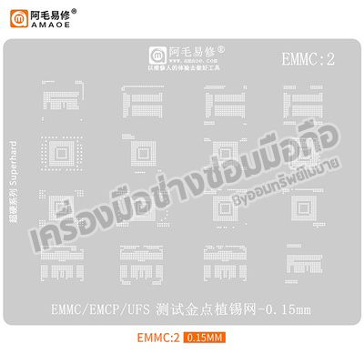 แผ่นเพท Emmc