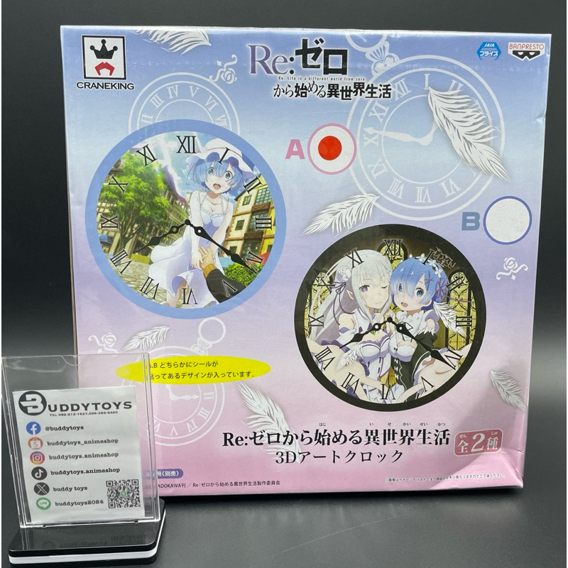 นาฬิกา3D เรม -รีซีโร่[Re:Zero Starting Life In Another World -3D Art Clock- Rem]