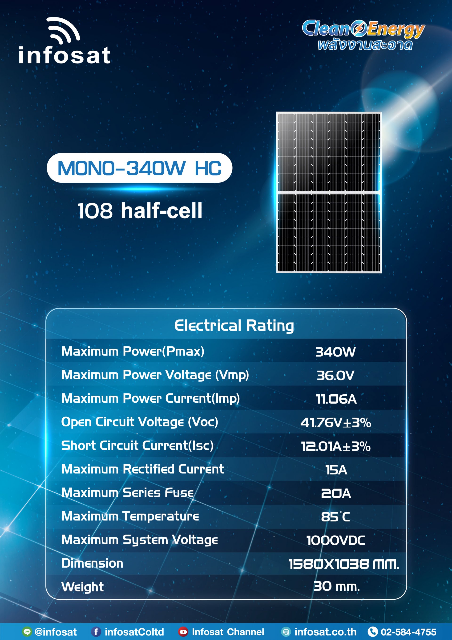 แผงเก็บตะวันโซลาร์เซลล์ Mono 340W Half Cell