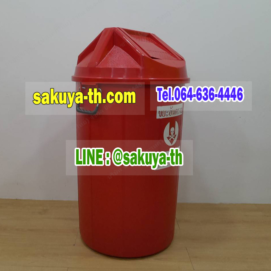 ถังขยะแยกประเภท ทรงกลม ฝาแกว่ง 100 ลิตร