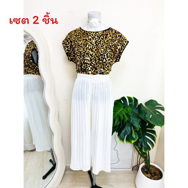 ไซด์ L เซต2ชิ้น เสื้อ+กางเกง สีทอง/ขาว ใส่ออกงาน ทรงเข้ารูป งานแฟชั่น สายคาเฟ่ เดรสน่ารัก เดรสเกาหลี