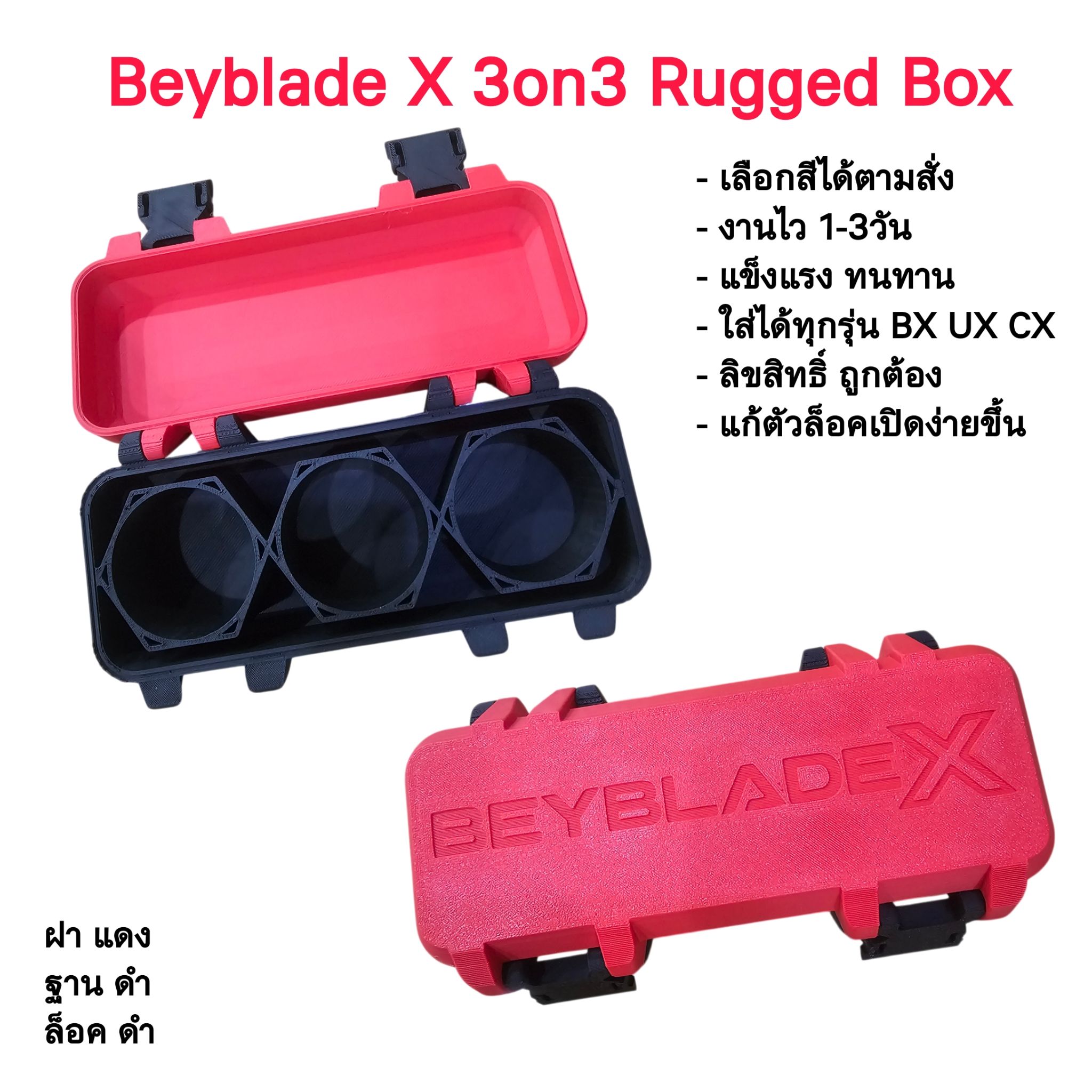 🔥 ของมันต้องมี กล่อง 3on3 Rugged Box 🔥 🛡️ พกเบย์ไปแข่งอย่างมืออาชีพ! ต้องมีกล่องนี้เท่านั้น! 🛡️ จุเบย์ได้ถึง 3 ลูก: ออกแบบมาเพื่อการแข่งขันโดยเฉพาะ! ใส่ได้ทุกรุ่น! ไม่ว่าจะรุ่น BX, UX, หรือ CX ก็ใส่ได้อย่างไร้กังวล!