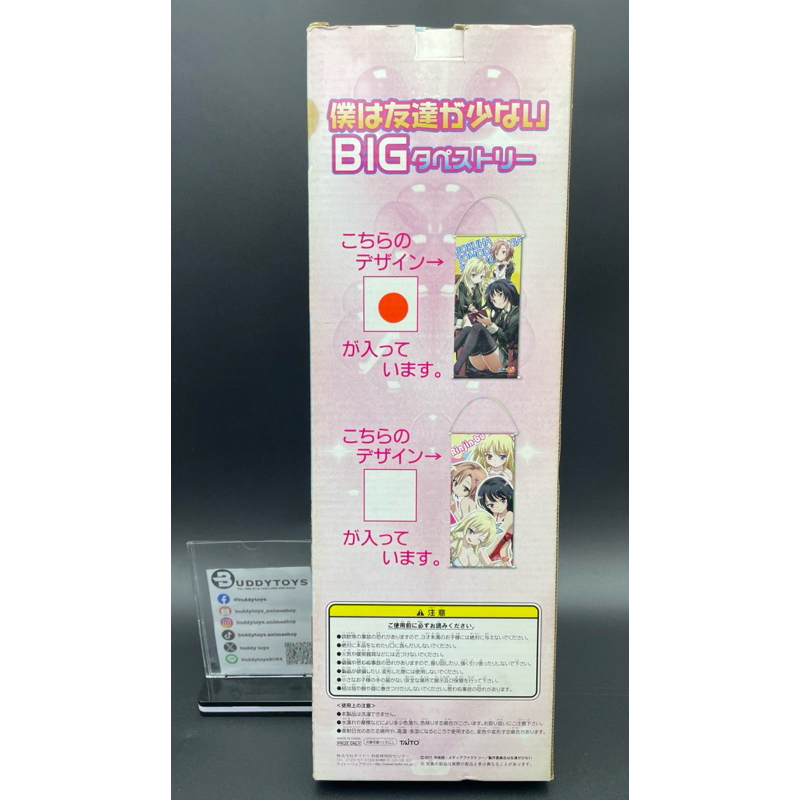 ผ้าแขวน เซนะ&โยโซระ&ยูคิมูระ -ชมรมคนไร้เพื่อน[Haganai -Big Tapestry- Sena&Yozora&Yukimura]