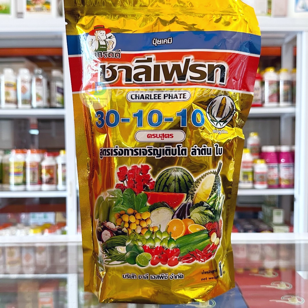 30-10-10 ชาลีเฟรท สูตรเร่งการเจริญ เติบโต ลำต้น ใบ ขนาด 1กิโลกรัม