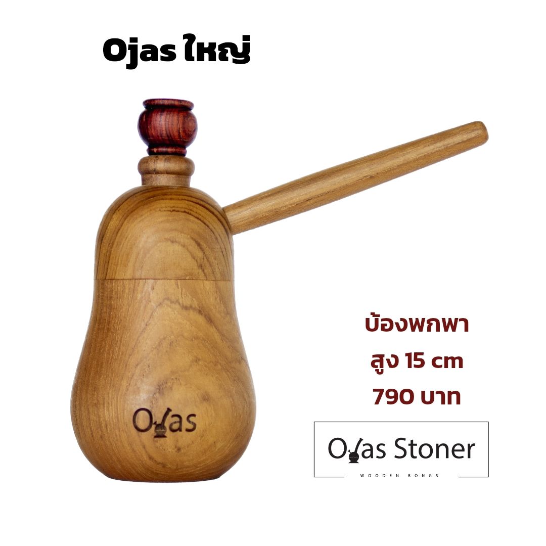 ตุ้งก่า กลม ไซส์ใหญ่ - Big round bubbler - ไม่มีค่าจัดส่งเพิ่ม