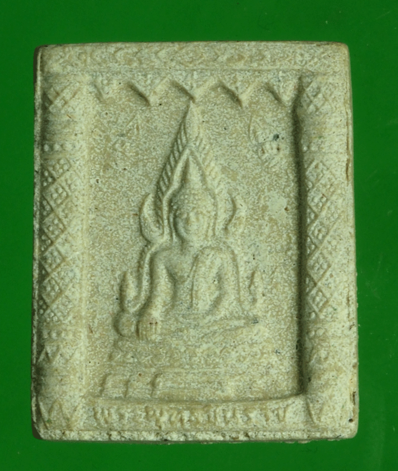 B2745 พระพุทธชินราช หลังสมเด็จพระนเรศวรมหาราช ไม่ทราบปี 54