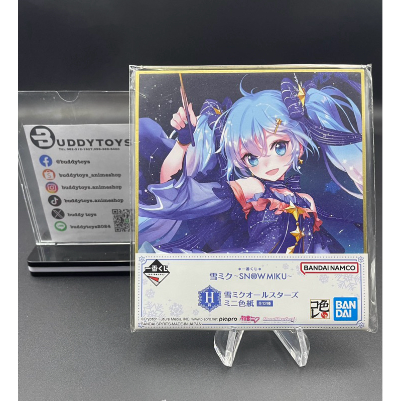 ชิกิชิ ฮัตสึเนะ มิกุ[Ichibun Kuji Hatsune Miku ~Snow Miku~ H Prize -Shikishi-]