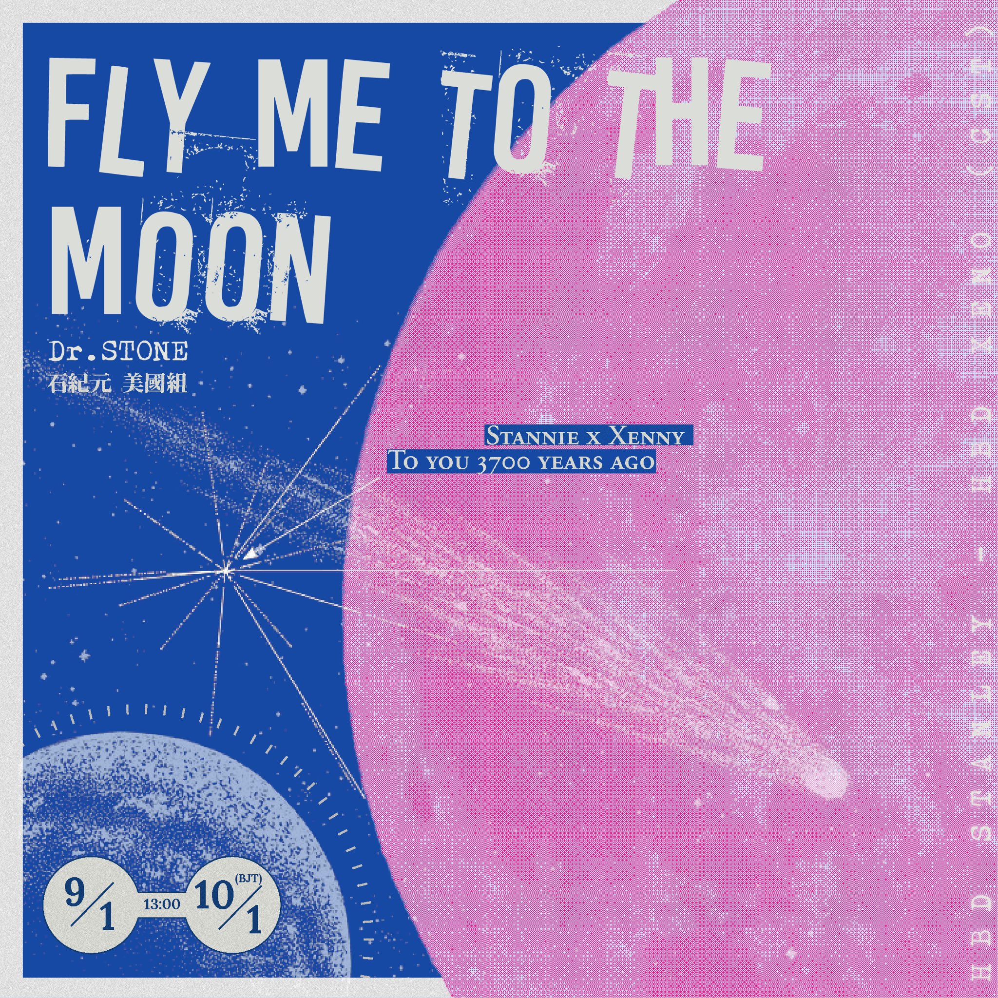 FlyMeToTheMoon系列制品 allin