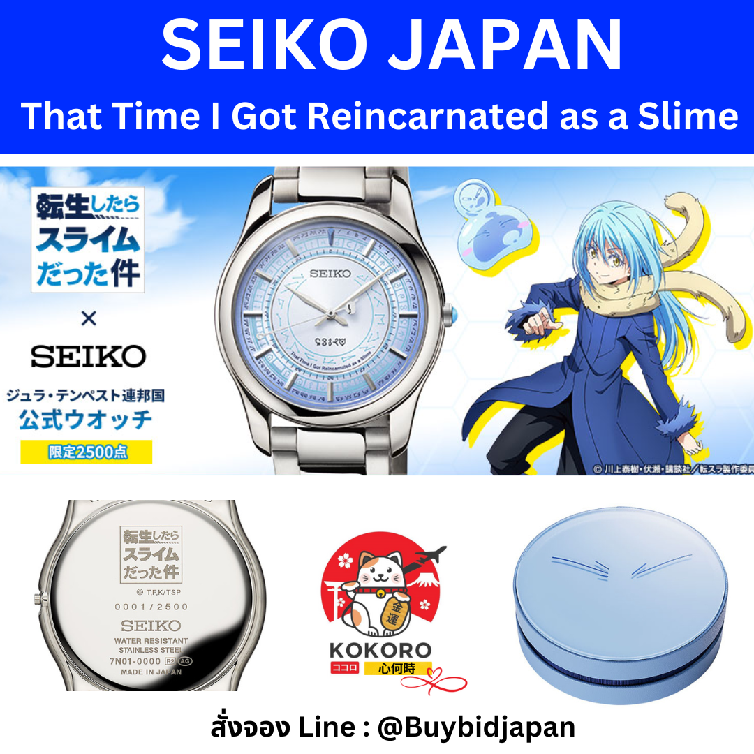 That Time I Got Reincarnated as a Slime x SEIKO Japan Jura Tempest Federation Official Watch นาฬิกา ไซโก้ เกิดใหม่ทั้งทีก็เป็นสไลม์ไปซะแล้ว นำเข้าจากญี่ปุ่น