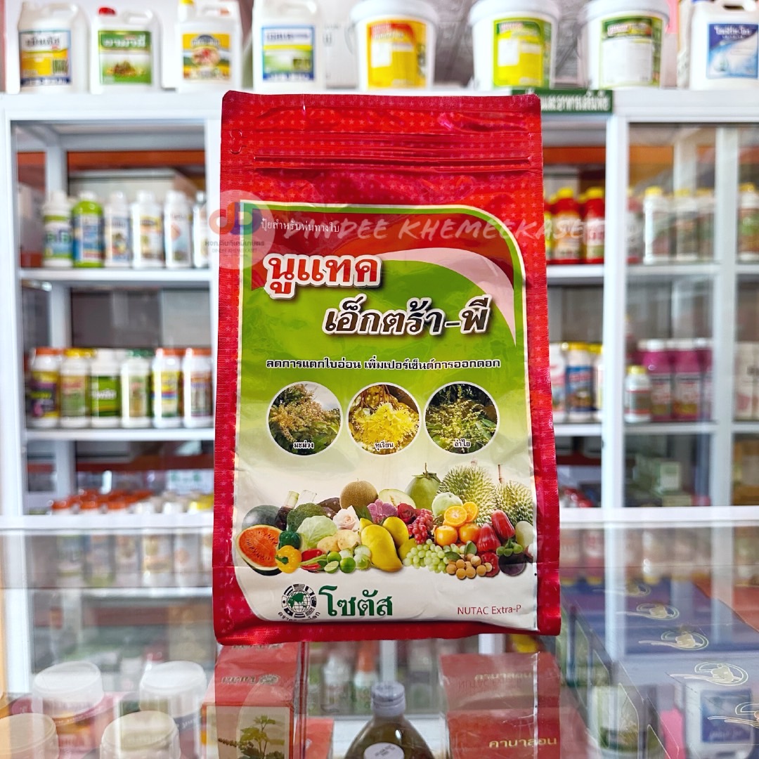 นูแทค เอ็กตร้า-พี (Nutac Extra-P) "นูแทค เอ็กตร้า-พี" ลดการแตกใบอ่อน เพิ่มเปอร์เซ็นต์การออกดอก 1 กิโลกรัม