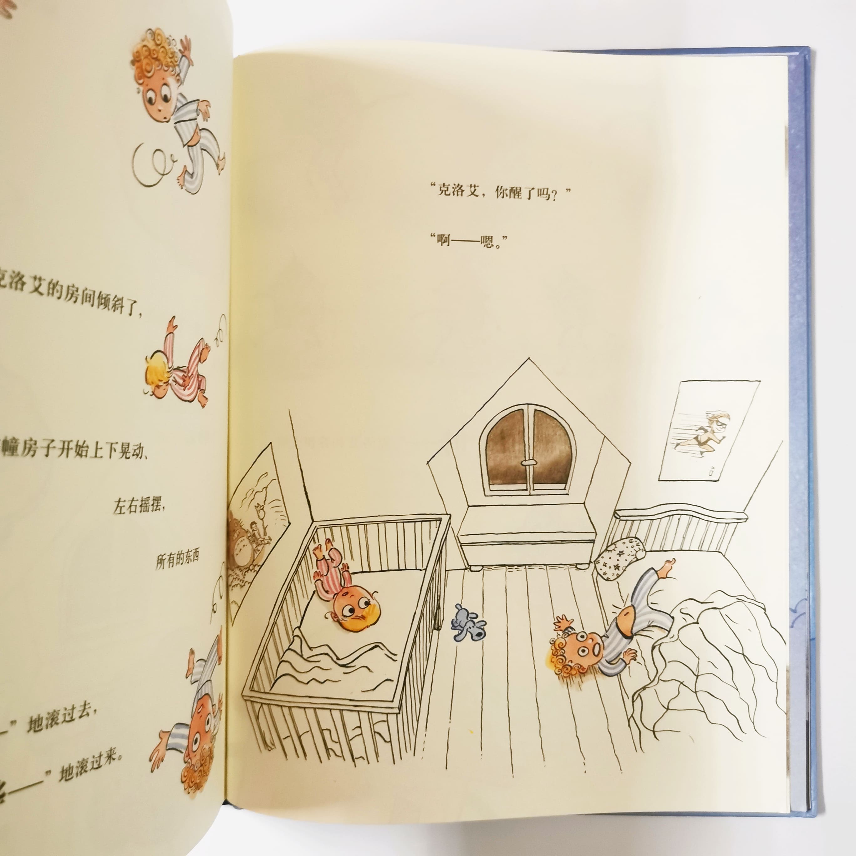 会走的房子 Moving House