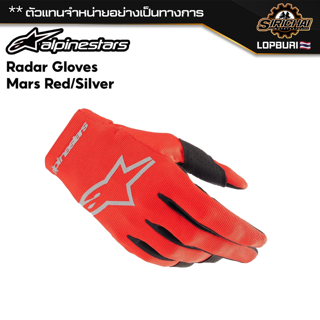 ถุงมือมอเตอร์ไซค์ ถุงมือ Alpinestars Radar Gloves Mars Red/White ของแท้ 100%✅