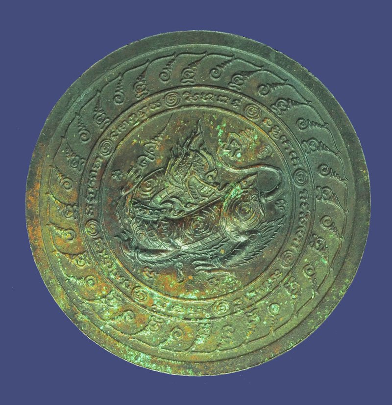 A5560 เหรียญพรหมจักรสีห์ หลวงปู่หมุน วัดบ้านจาน ปี 2546 เนื้อทองแดง (สภาพผ่านการใช้ต้องล้างผิว)