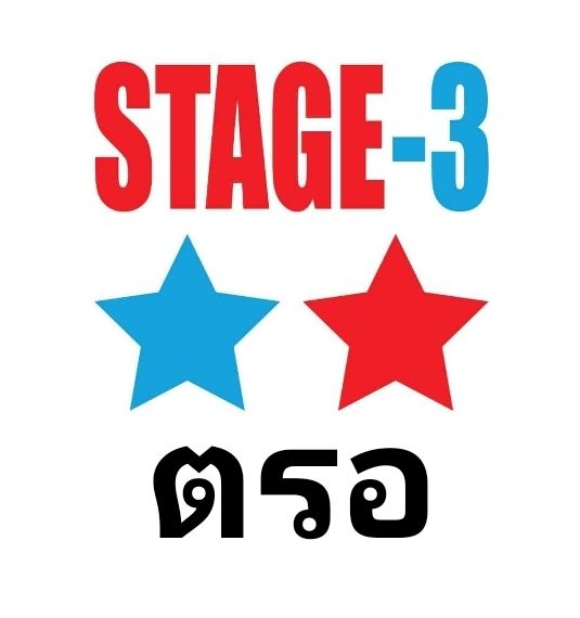 FET STAGE-3 รุ่น ตรอ รองรับแบต ลิโพ 1-2เซล 3.7-7.4V ต่อตรงได้เลย