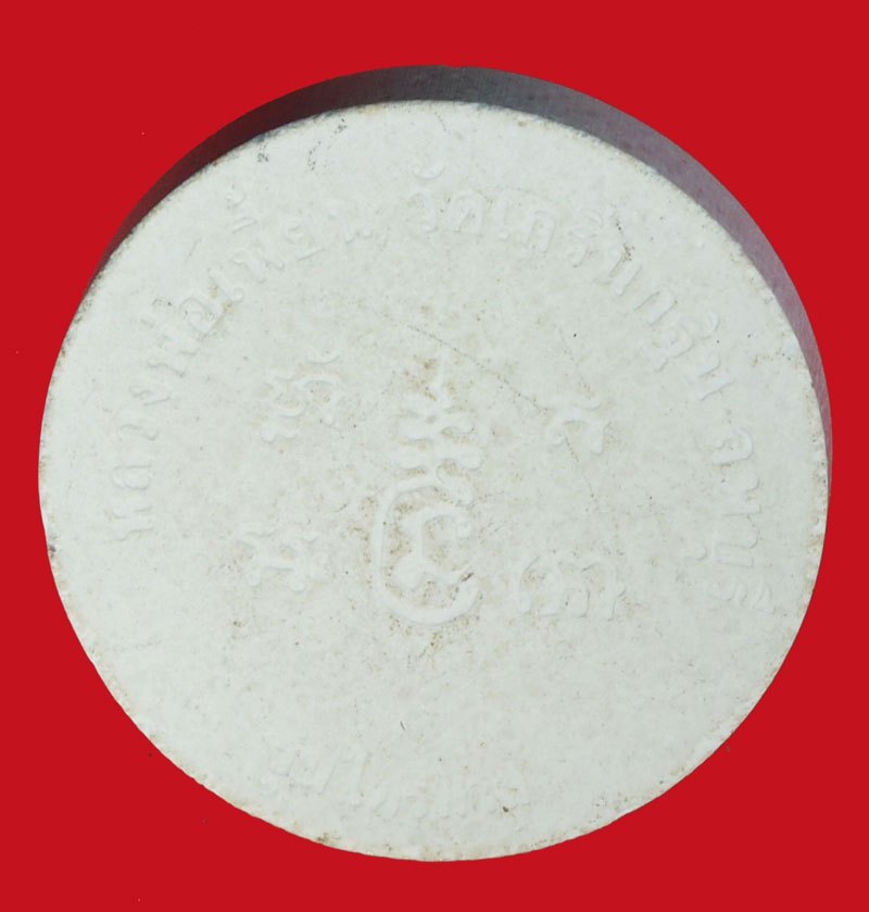 A1100 พระสังกัจจายณ์ หลวงพ่อเพี้ยน วัดเกริ่นกฐิน ลพบุรี เนื้อผง 9