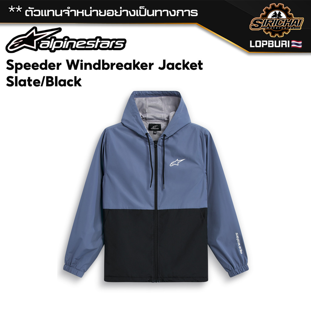 เสื้อแจ็คเก็ต แจ็คเก็ตกันลม Alpinestars Speeder Windbreaker Jacket Slate/Black ของแท้ 100%✅