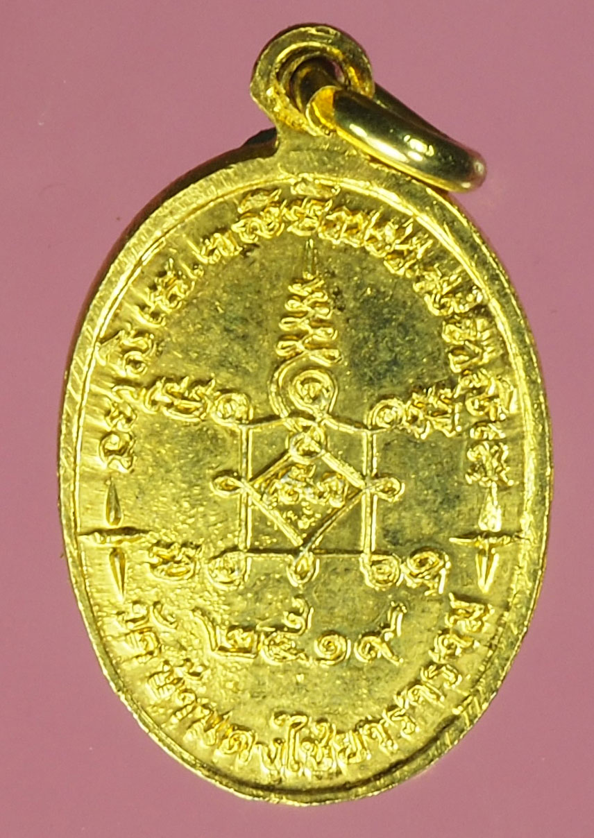 A537 เหรียญพระสวิลี วัดบ้านดงไชยวราราม ปี 2519 กระหลั่ยทอง (หลวงพ่อเกษม เขมโกสุสานไตรลักษณ์ ลำปางร่วมปลุกเสก) 70