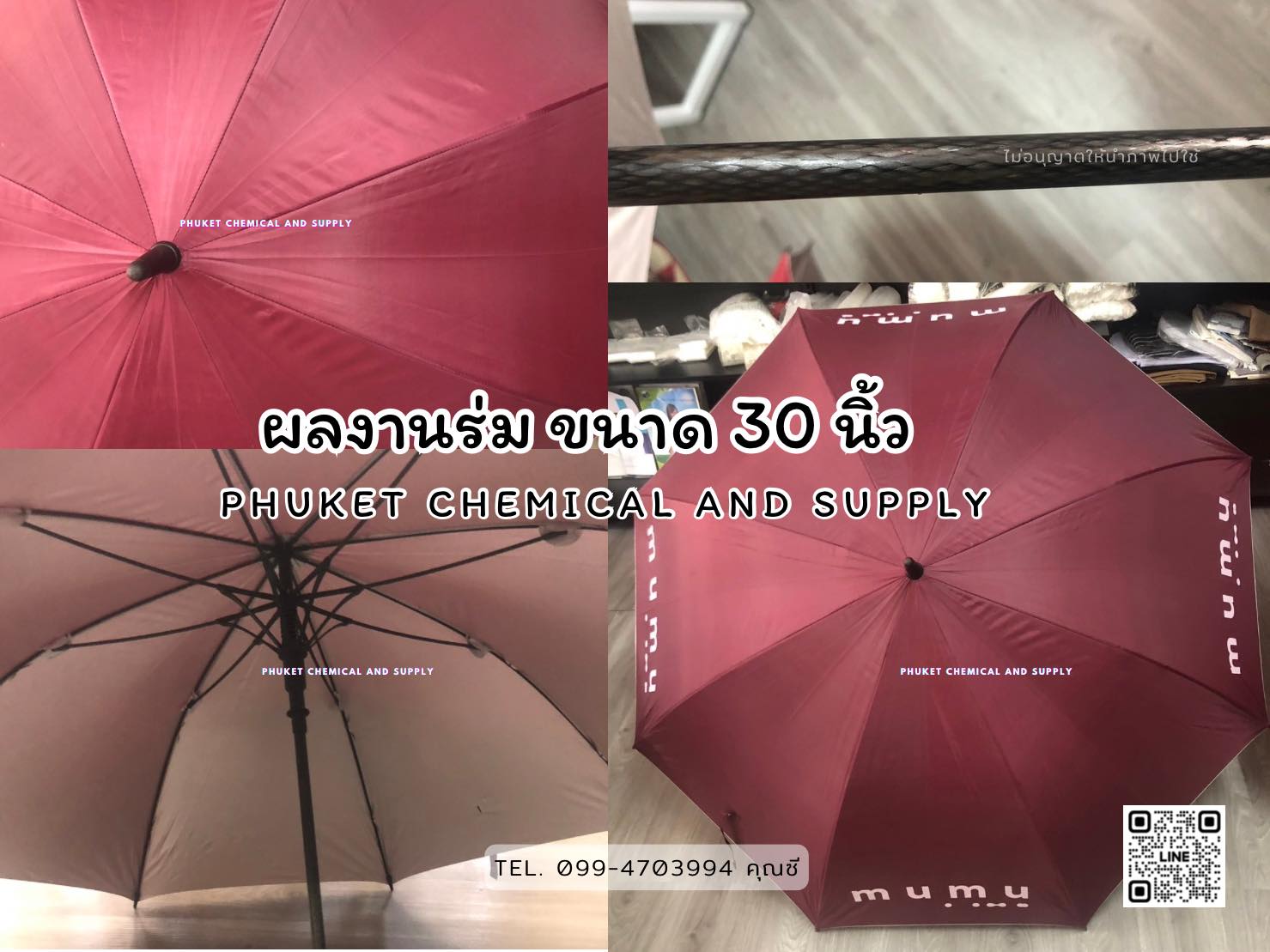 ผลงานร่ม ขนาด 30 นิ้ว