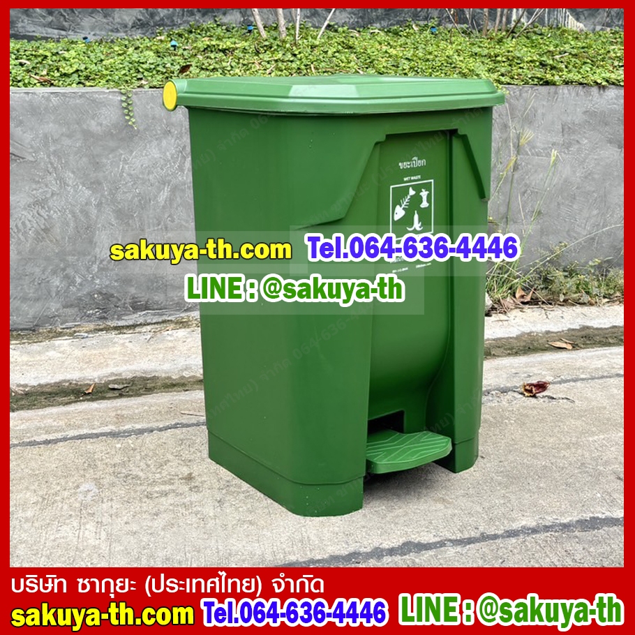 ถังขยะเท้าเหยียบ ทรงเหลี่ยม ถังขยะแบบเหยียบ 50 ลิตร
