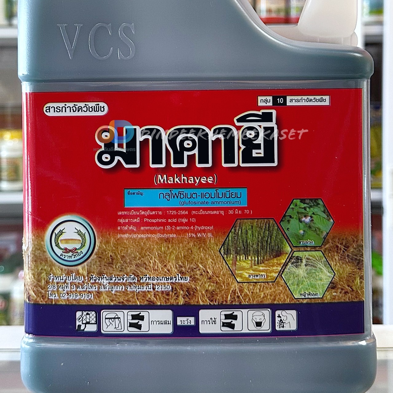 (กดสั่งซื้อครั้งละ 1 ลัง! ยกลัง*6) มาคายี(หวีทอง) ขนาด 4 ลิตร สารกลูโฟซิเนต-แอมโมเนียม ยากำจัดวัชพืชประเภทใบกว้าง แคบ