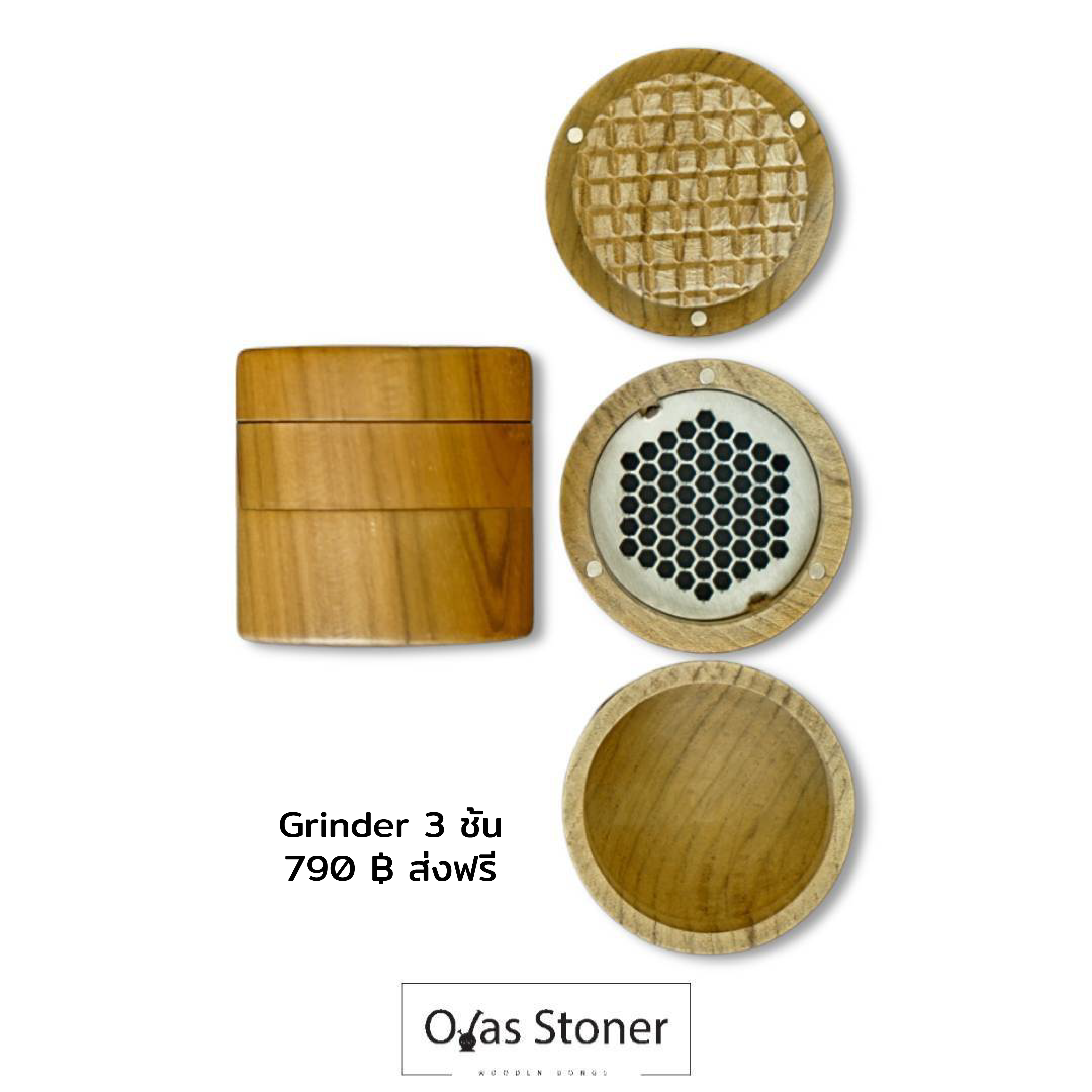 ที่บดสมุนไพร 3 ชั้น Ojas Grinder 3 Layers -Teak Herb Grinder 3 Layers - ไม่มีค่าจัดส่งเพิ่ม