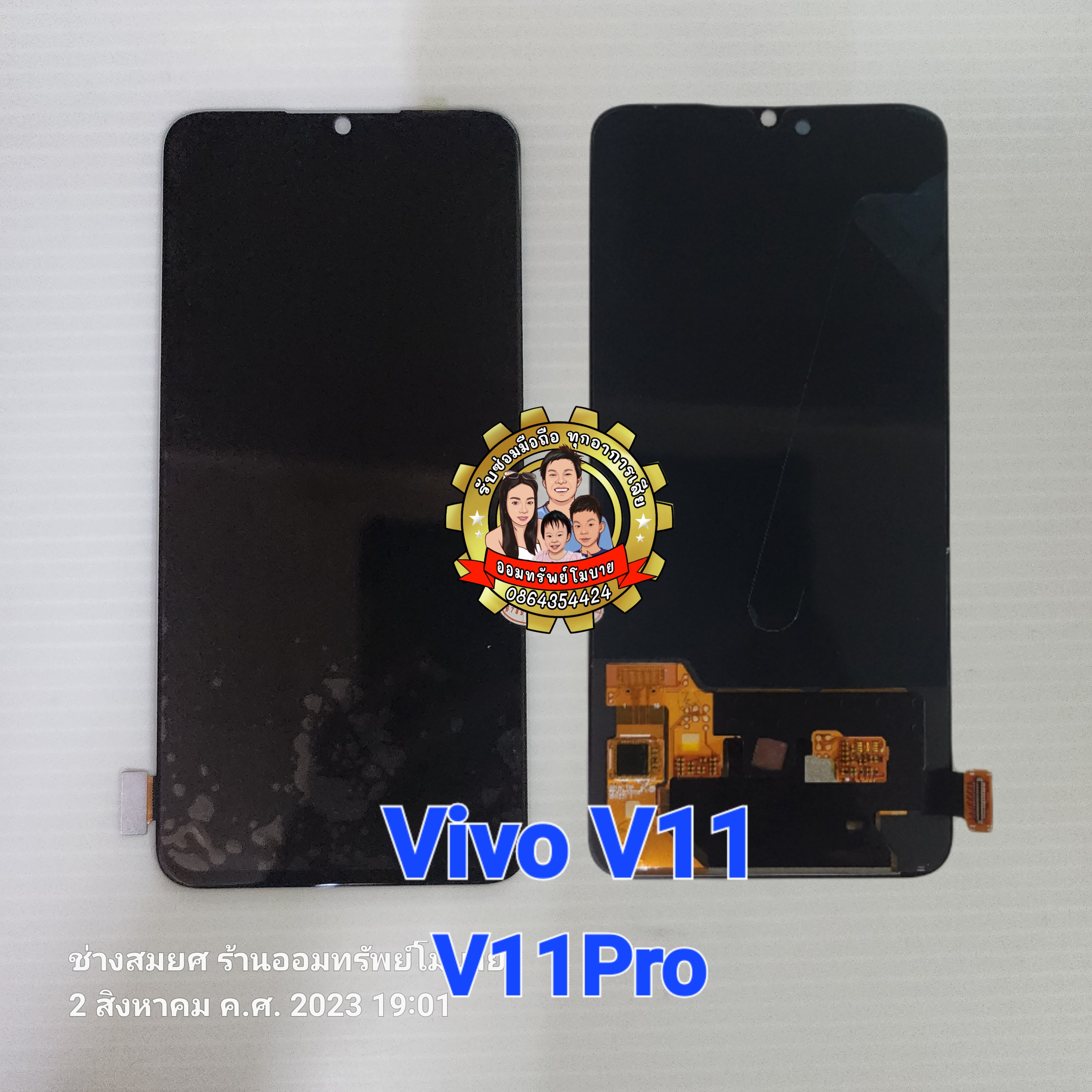 Vivo V11-V11Pro