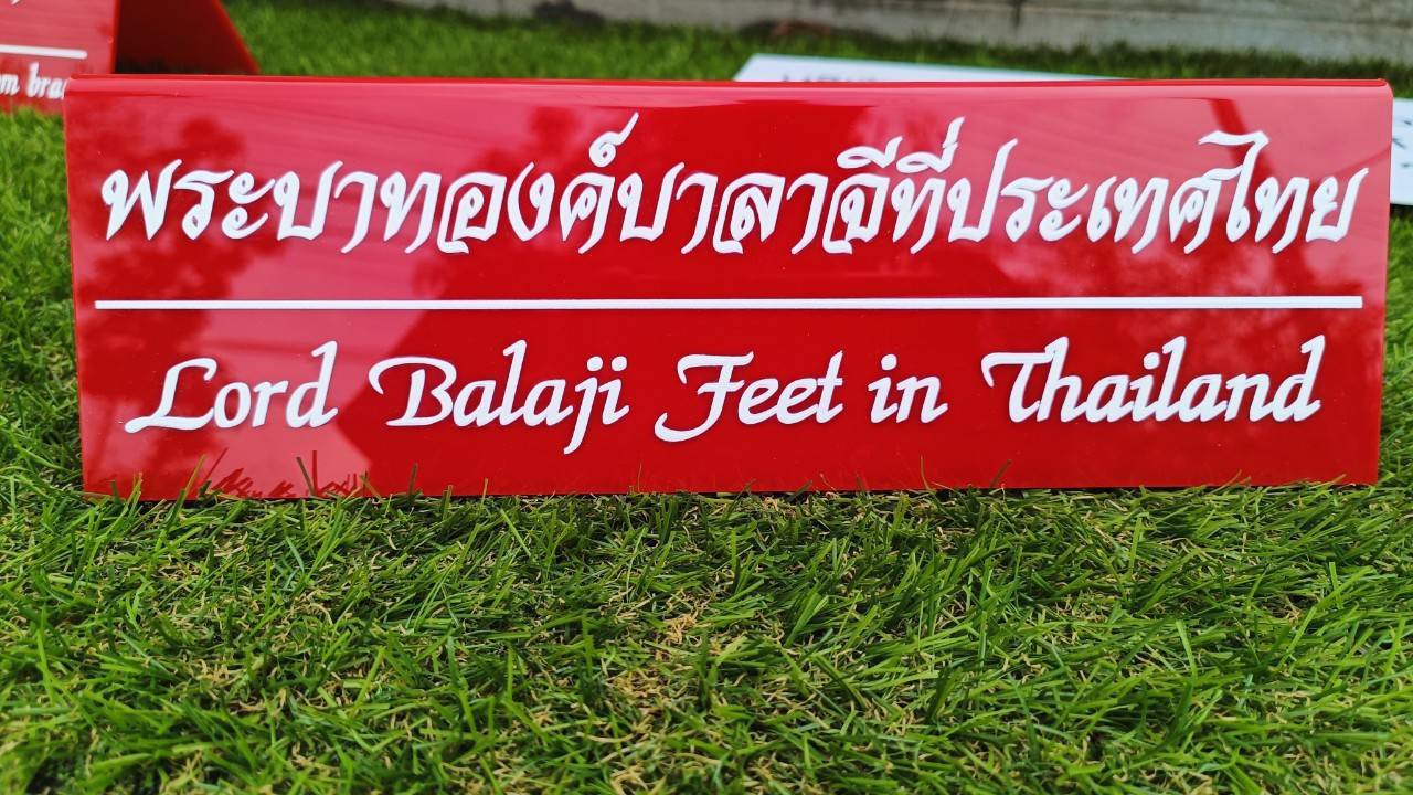 ป้ายอะคริลิคสีแดง หนา 3มิล สกรีนUV พับฉาก ป้ายตั้งโต๊ะ