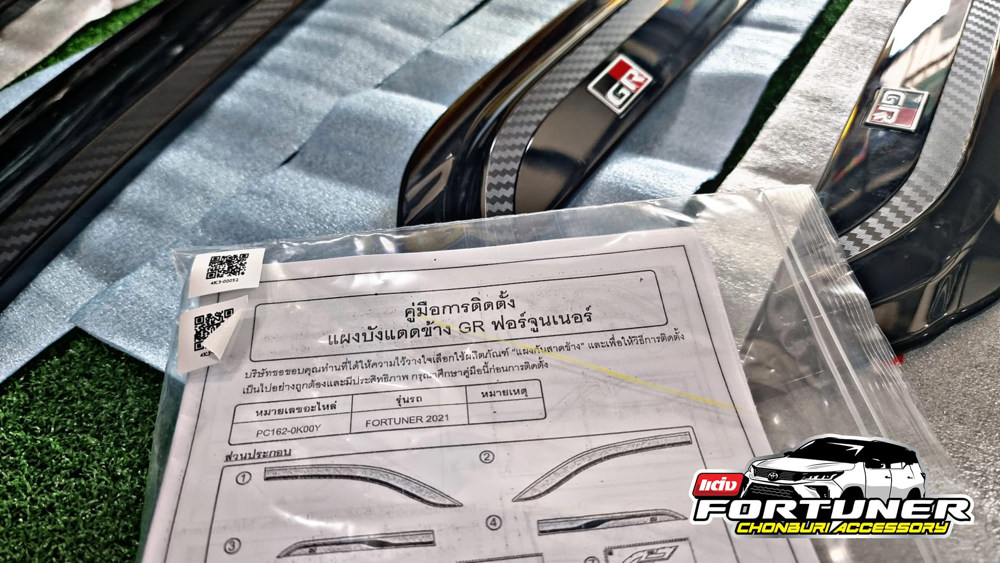 แผงบังแดดด้านข้าง GRsport ของแท้ โตโยต้า ฟอร์จูนเนอร์