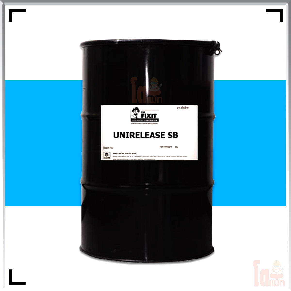 DR. Fixit Unirelease SB ดร.ฟิคสิท ยูนิรีริช เอสบี