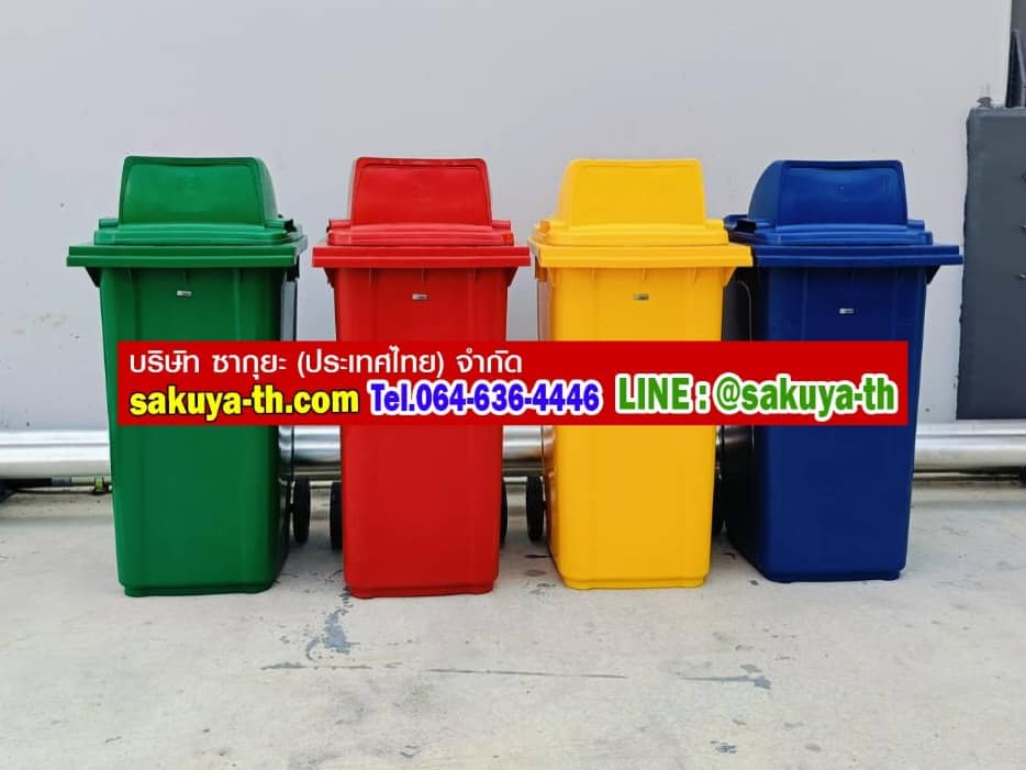 ถังขยะแยกประเภท พร้อมล้อเข็น 240 ลิตร ฝา 1 ช่องทิ้ง