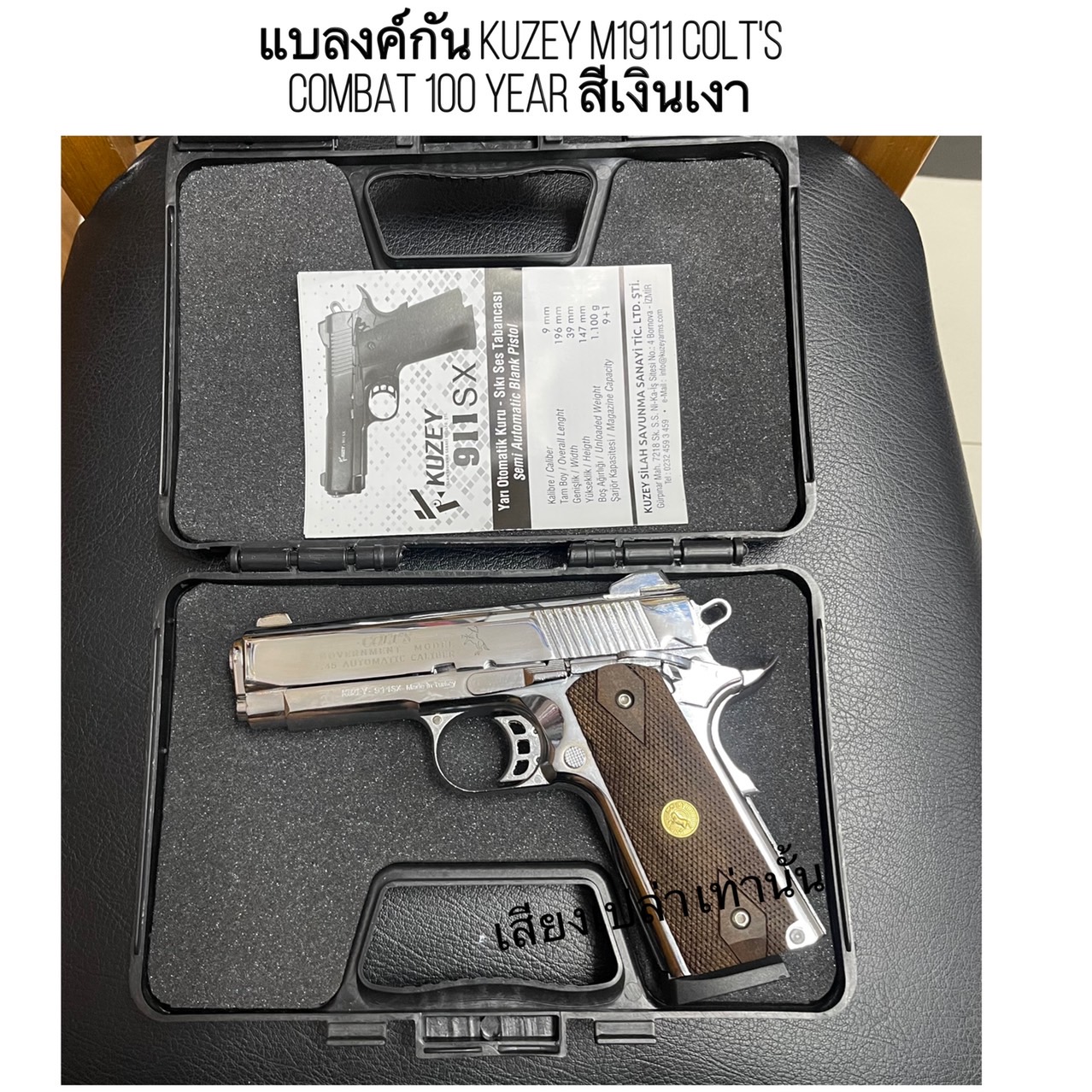 แบลงค์กัน KUZEY M1911 COLT'S COMBAT 100 YEAR สีเงินเงา