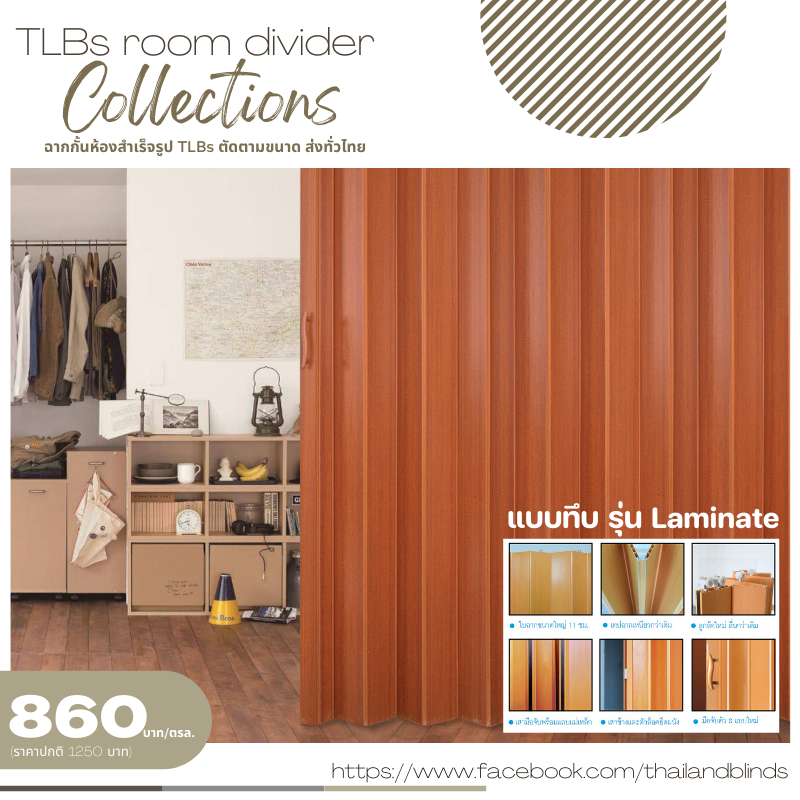 ชุดโปรโมชั้น ฉากกั้นห้อง PVC ฉากกั้นแอร์ TLBs ที่กั้นแอร์แบบพับ ผ้าม่านกั้นแอร์ออก รุ่นทึบ Eco DIY ติดตั้งได้เอง ฉากกั้นห้อง TLBs ศูนย์บริการ อ้อมน้อย อ้อมใหญ่ บางแค ทวีวัฒนา