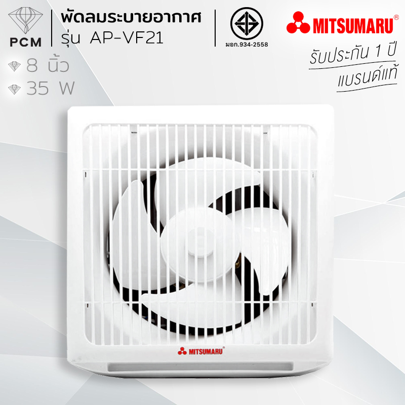 MITSUMARU (PCM) พัดลมดููดอากาศ ติดผนัง ขนาด 8 นิ้ว รุ่น AP-VF21