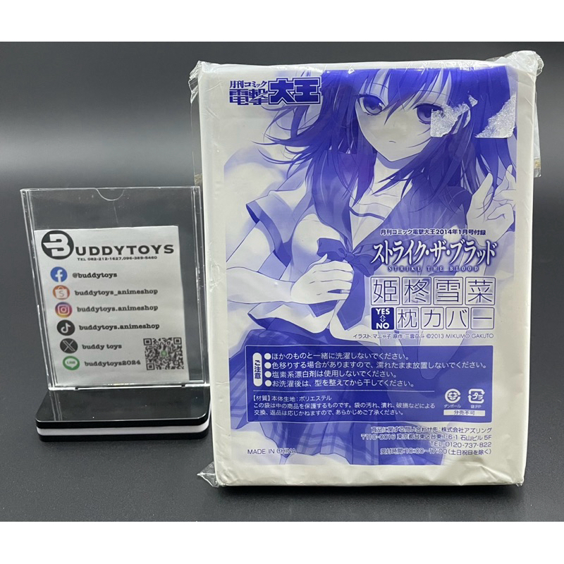 ปลอกหมอน ลายหน้า-หลัง ฮิเมรากิ ยูกินะ -สายเลือดแท้ที่สี่[Strike The Blood -Pillow Cover- Himeragi Yukina]