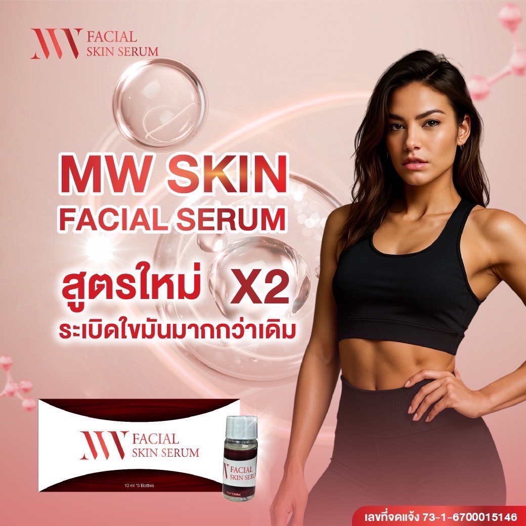 MW FACIAL SKINSERUM X2