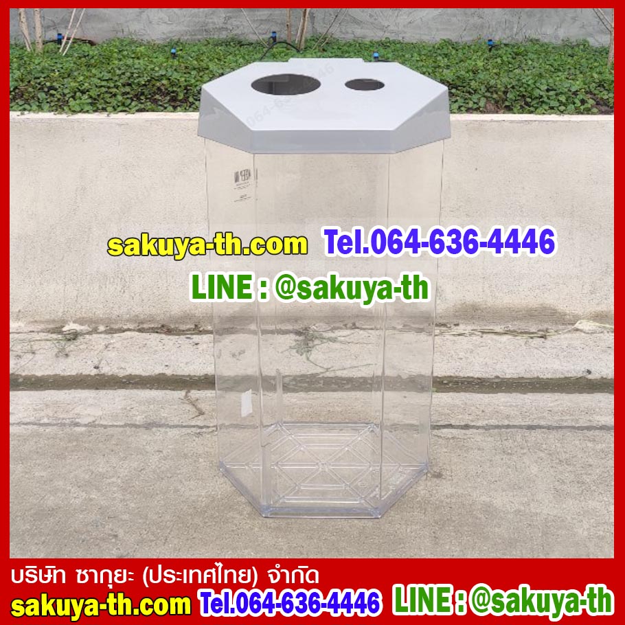 ถังขยะหกเหลี่ยม พลาสติกใส 56 ลิตร ฝา 2 ช่องทิ้ง