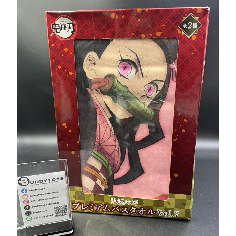 ผ้าขนหนู เนซึโกะ คามาโดะ -ดาบพิฆาตอสูร[Demon Slayer Premium -Bath Towel- Vol.7 Nezuko Kamado]