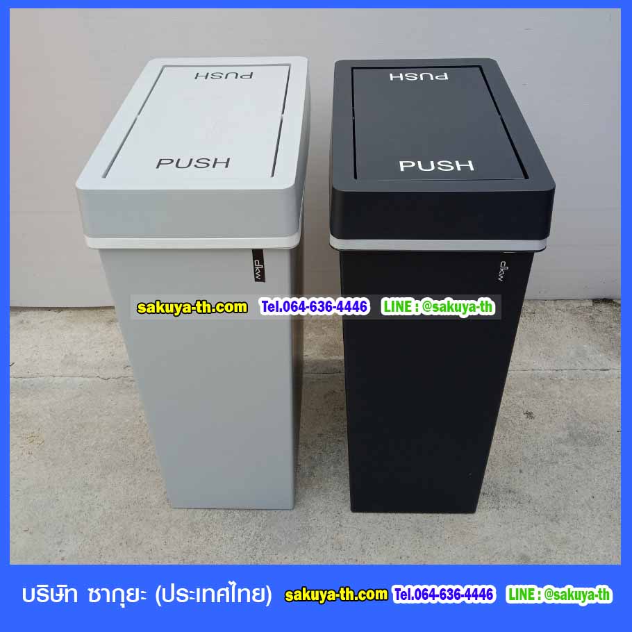 ถังขยะทรงเหลี่ยม