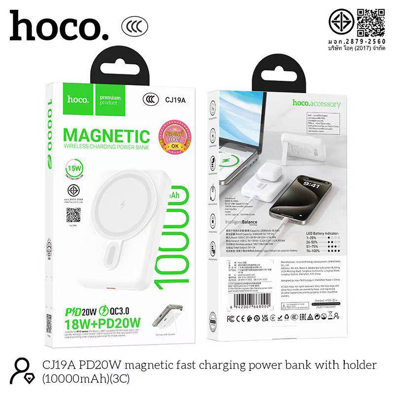 HOCO CJ19A 10000mAh